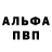 Alfa_PVP кристаллы Legendary Loso