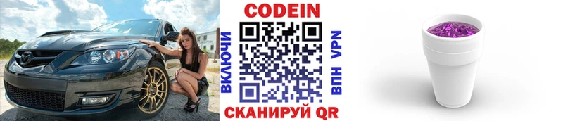 Купить  Нягань  Codein Purple Drank 