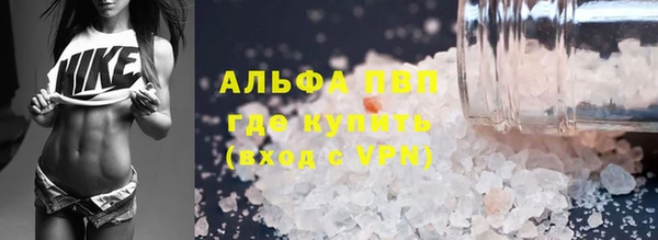 альфа пвп Балабаново
