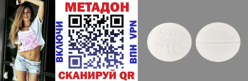 МЕТАДОН кристалл  Купить где  Нягань 