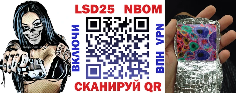 Марки NBOMe 1,8мг  Купить  Нягань 